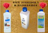 轉讓洗衣液外觀設計專利