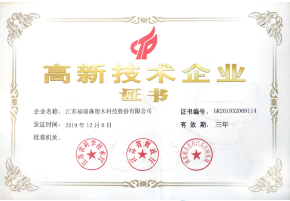 高新技術(shù)企業(yè)認(rèn)定管理辦法