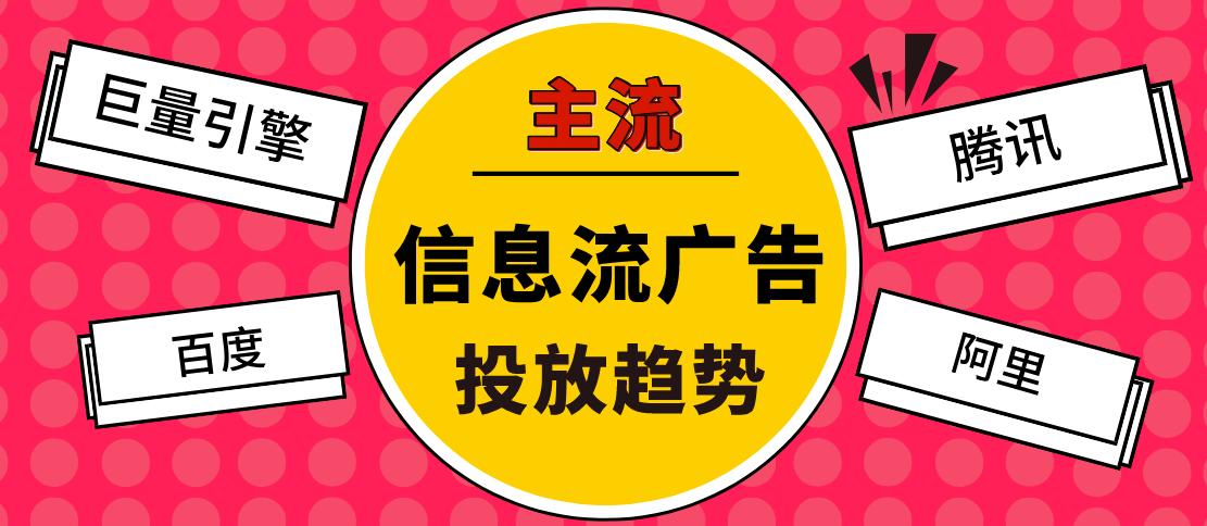 信息流代运营_付费广告_付费推广_广告推广_品牌推广-中科营销集团