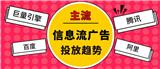 信息流代運營_付費廣告_付費推廣_廣告推廣_品牌推廣-中科營銷集團