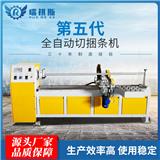 廣州瑞祺斯全自動切捆條機(jī)的規(guī)格與特點