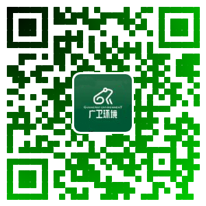  广卫环境工程（中山）有限公司