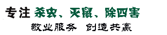 广卫环境工程（中山）有限公司