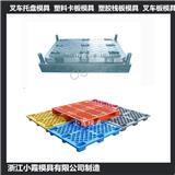 大型PP棧板模具 PP棧板模具供應商
