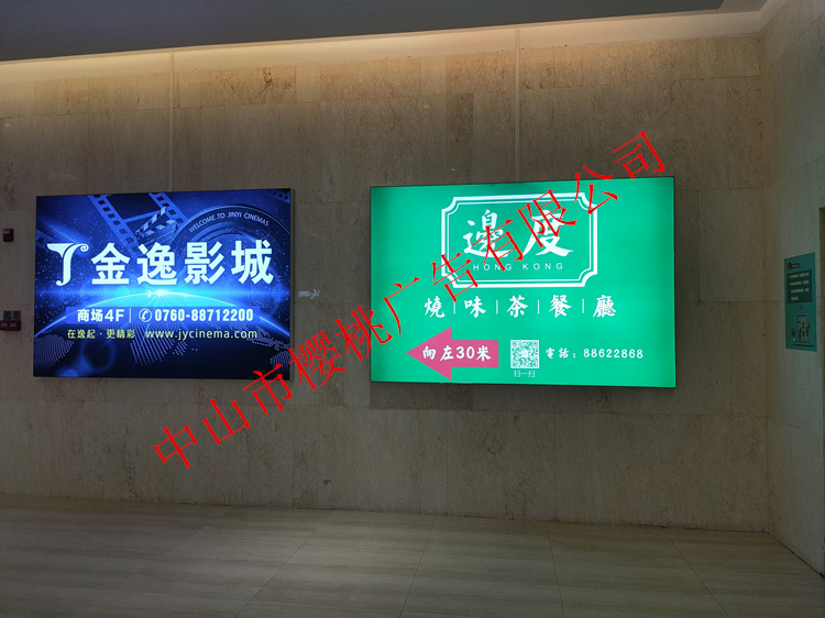 写真喷绘广告公司-中山市樱桃广告-3A企业征信