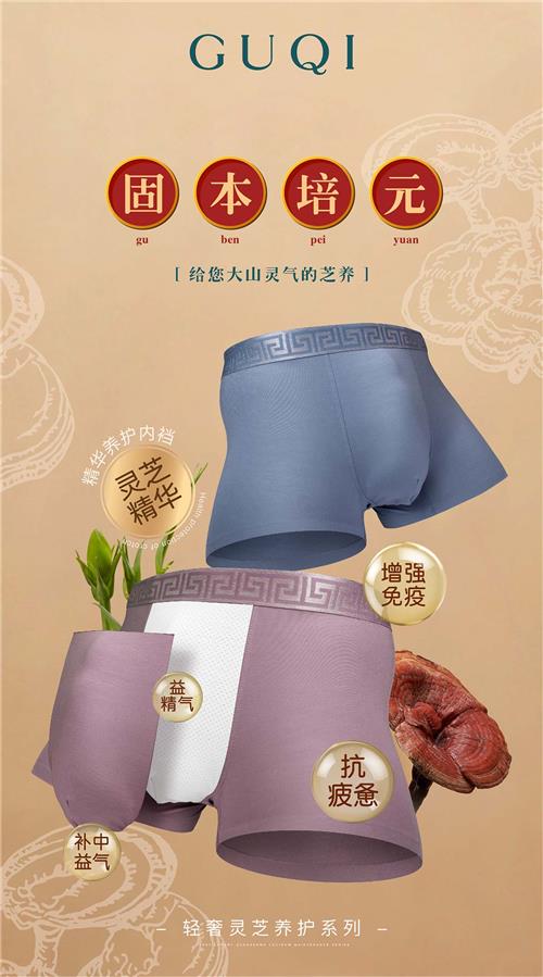 新品灵芝裤