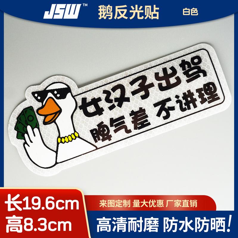 汽车专用反光贴 打印标 车身反光条 亚克力 V类 一级交通工程标志牌 刻字贴 