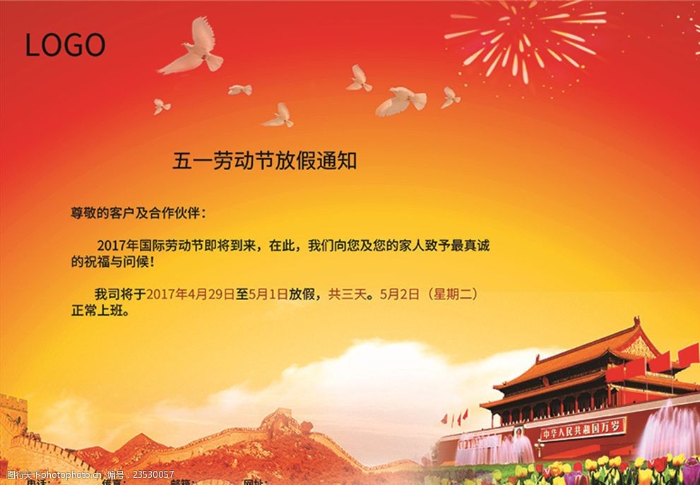 關(guān)于五一勞動節(jié)的由來，你知道嗎？