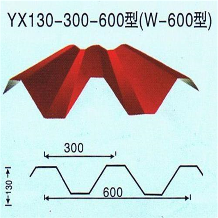 仓储中心屋面彩钢瓦 大跨度防水屋面彩钢压型钢板YX130-300-600