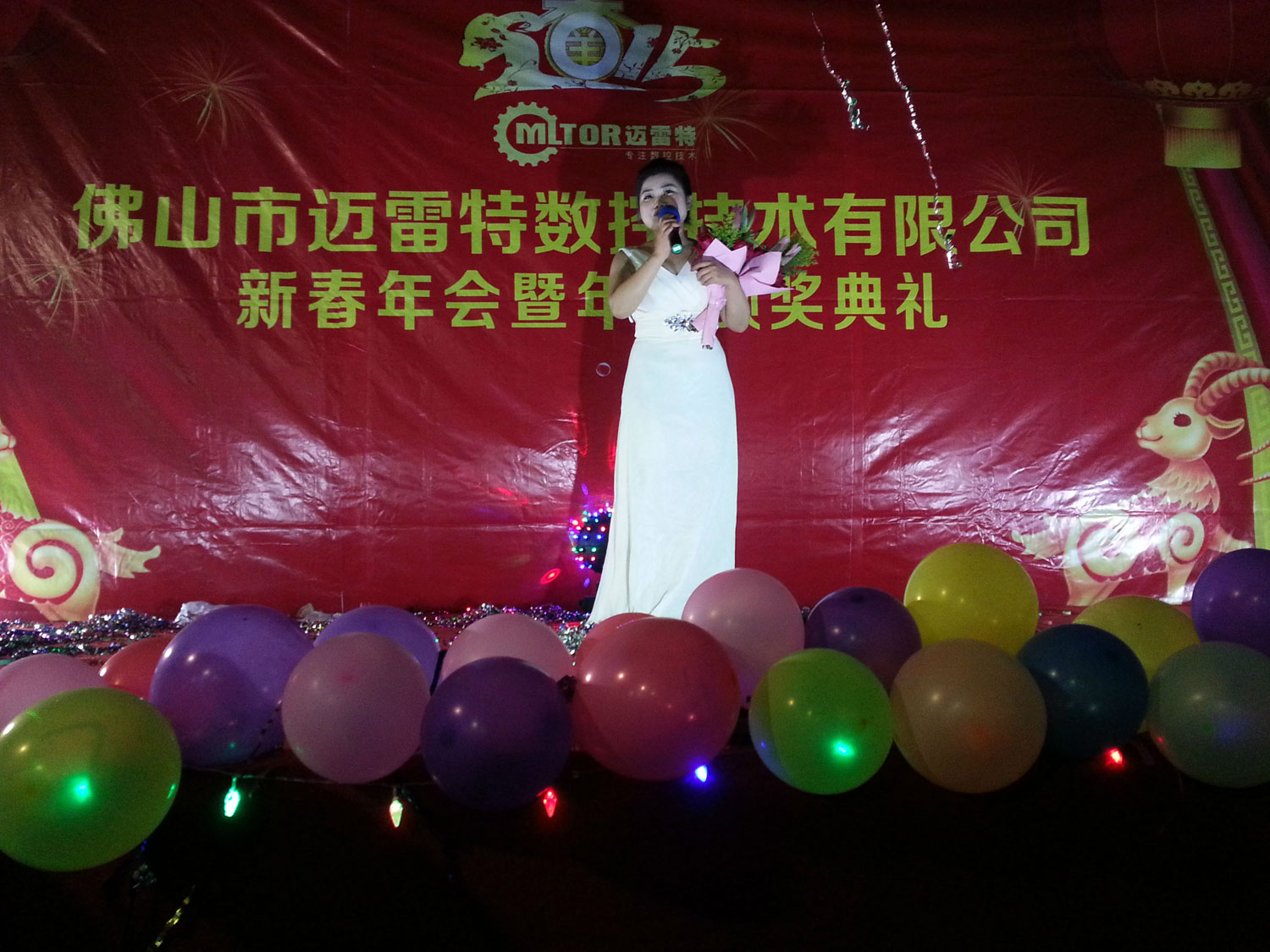 公司2015年年會(huì)順利進(jìn)行