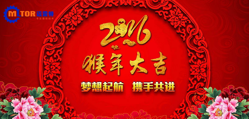 公司春節(jié)放假通知