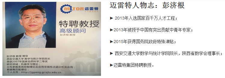 熱烈歡迎西安交通大學彭院長蒞臨邁雷特參觀指導！