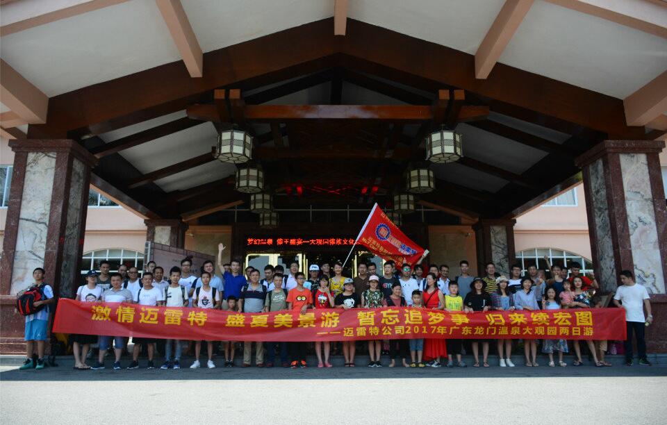 暫忘追夢(mèng)事，歸來(lái)續(xù)宏圖：邁雷特南昆山溫泉、漂流之旅！