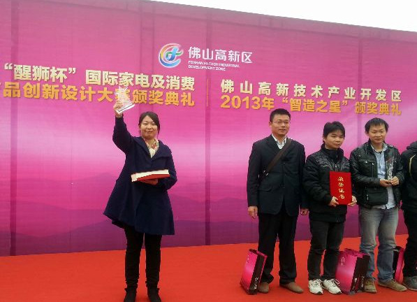 我司獲得佛山市高新區(qū)“智造之星”提名獎