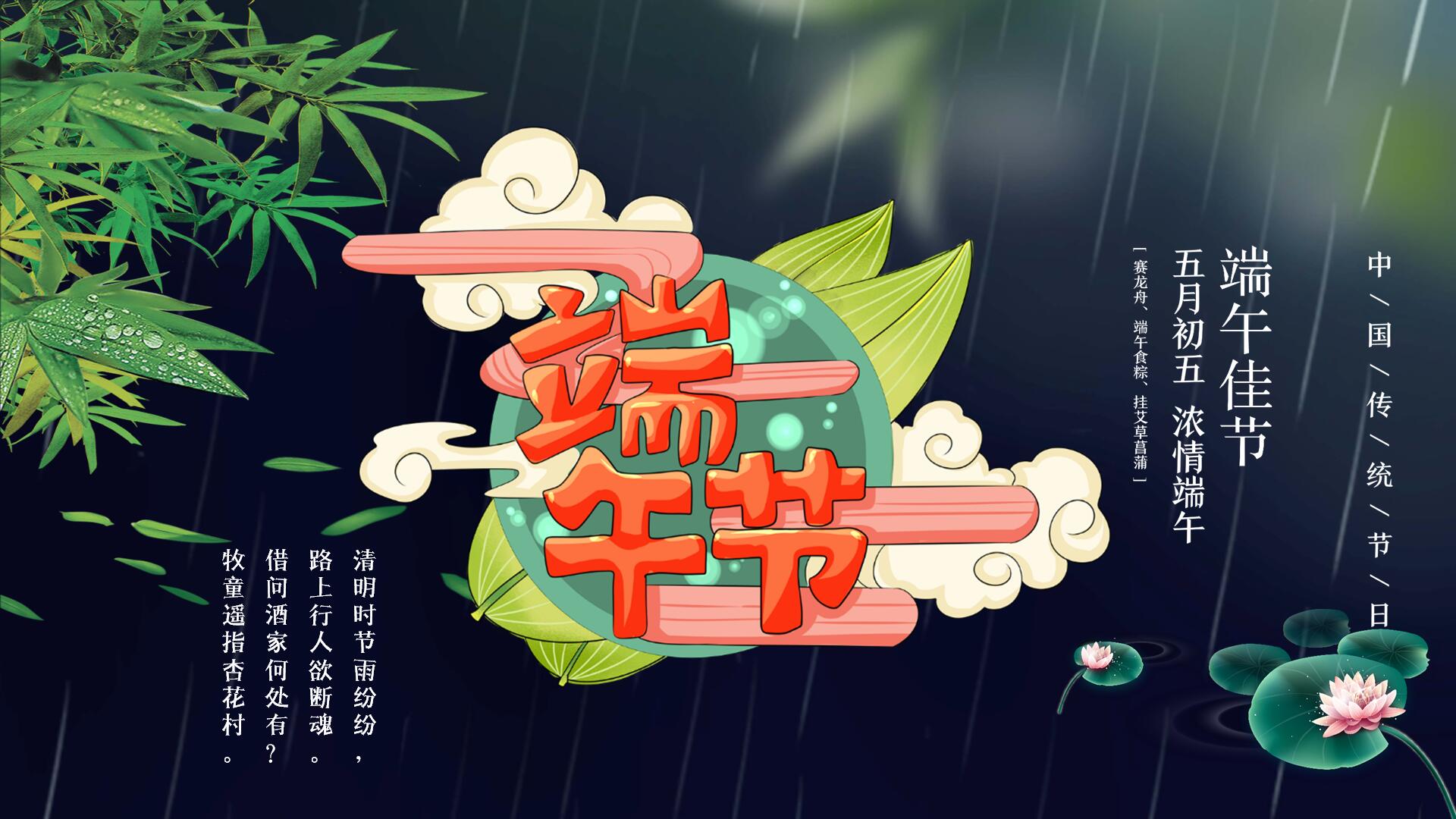 端午安康！2019邁雷特端午活動(dòng)回顧！
