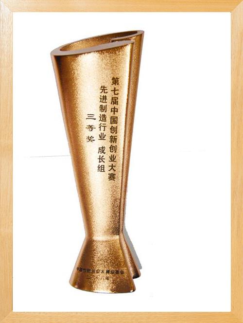 2018创业大赛全国总决赛三等奖奖杯