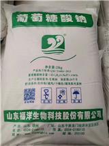 福洋牌葡萄糖酸鈉最新價格