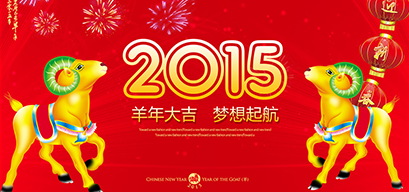 Mltor CNC 2015 Year of the Sheep Spring Festival Holiday Circular