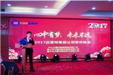 Congratulations on the success of the Mlrot 2017 New Year Gala! !