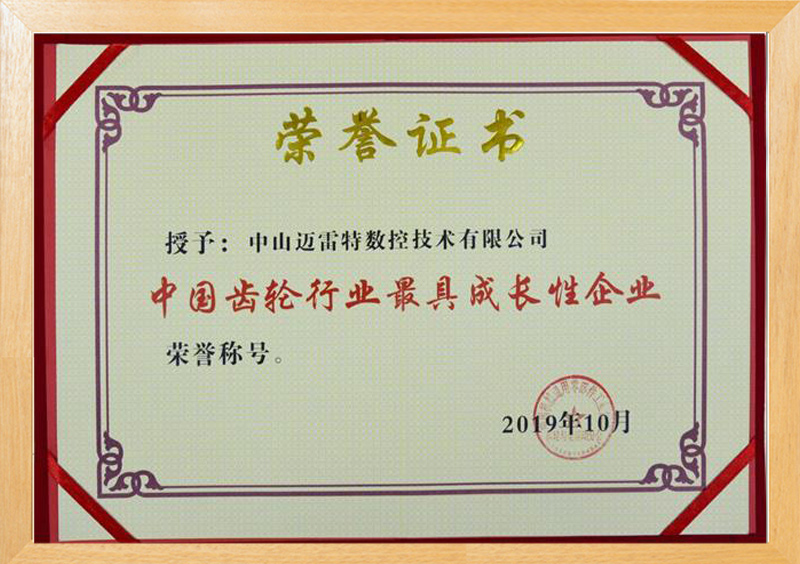 Certificate of the most growing enterprise in China's gear industry