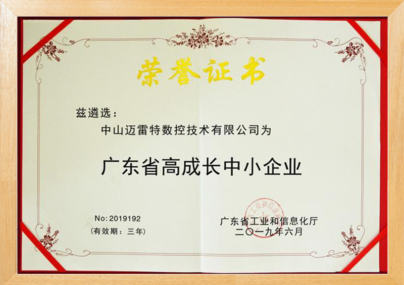 Certificate of Guangdong high growth SMEs from June 2019 to June 2022