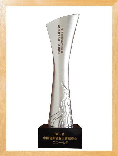 Copy of the second place trophy of 2017 civil military integration professional competition