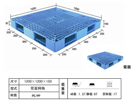 东营塑料托盘生产厂家供应全新PP料塑料托盘质保三年