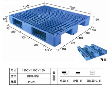 供应济宁双面网格塑料托盘双面网格1412塑料托盘质保三年