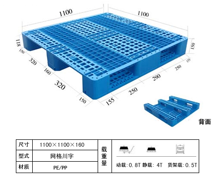 供应泰安地区田字网格1010塑料托盘 随货同行塑料托盘