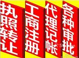 北京集團公司轉讓 北京集團公司轉讓