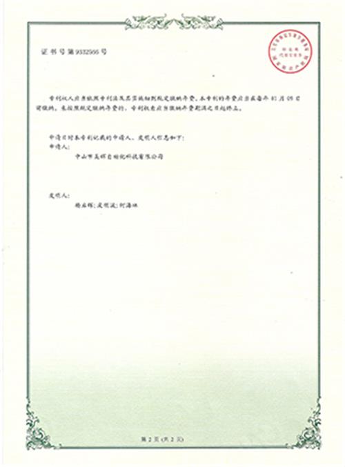实用新型专利证书