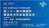 DMC2021展商聚焦 | 廣東鏵泰智能裝備科技有限公司