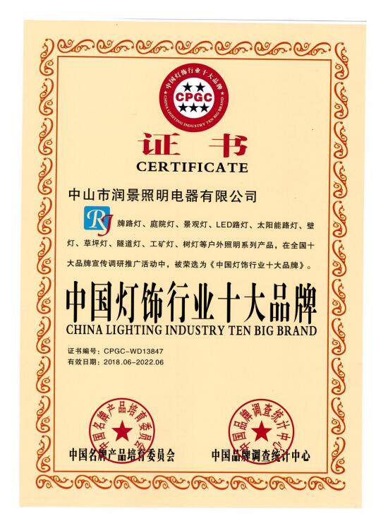 中国灯饰行业xx品牌