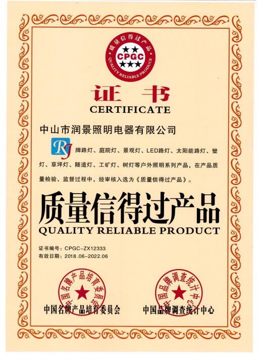 质量信得过产品