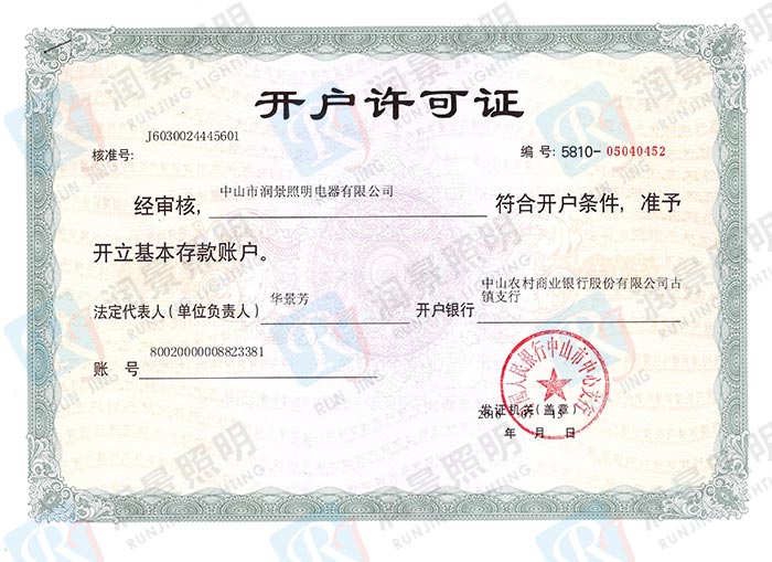 守合同重信用企业公示证书