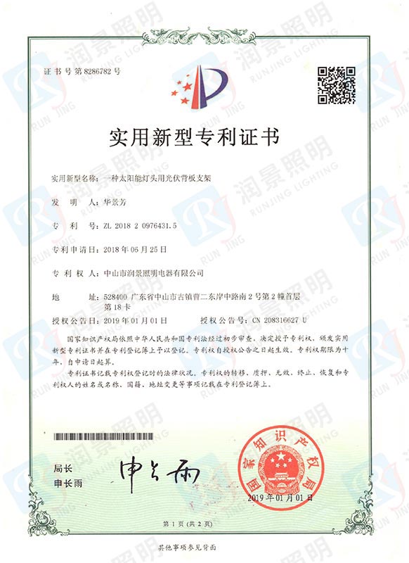 实用新型专利证书