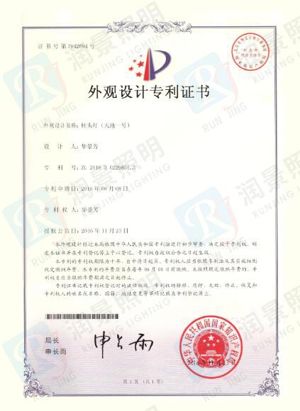 专利证书