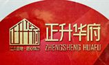 海丰正升华府花园地产工程