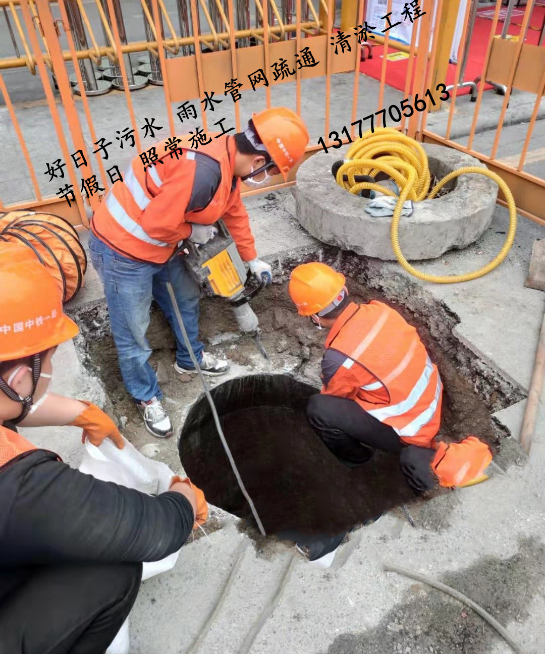  浙江杭州西湖区道路窨井污水 雨水管道清洗 春季大派送