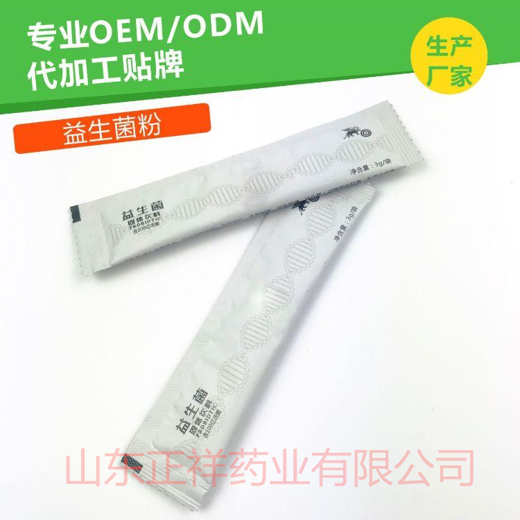 益生菌粉oem 肠道益生菌固体饮料代加工 乳酸菌粉剂贴牌厂家