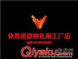 廣東深圳漢服批發(fā)工廠店