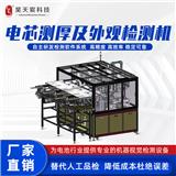 昊天宸科技 | 新能源動力電池視覺檢測設備 鋰電池檢測設備