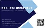 司普沃赫蔓 海藻型生根劑