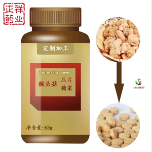 香菇粉茯苓提取物 猴头菇复合片贴牌OEM 压片糖果代加工 泡罩压板