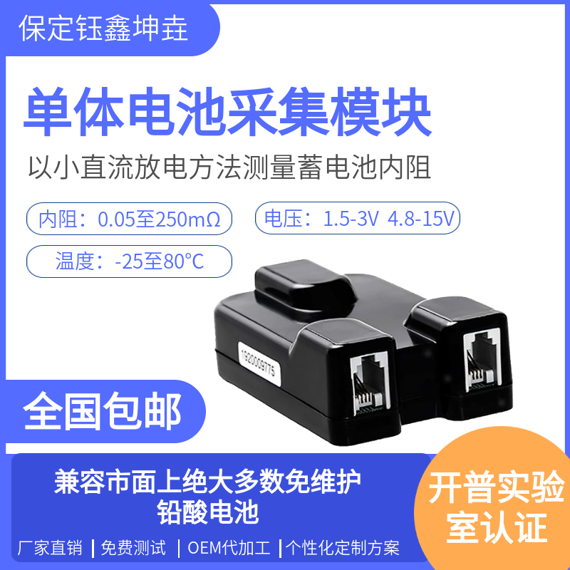 蓄电池在线监测系统电池巡检仪钰鑫电气铅酸电池远程集中监控