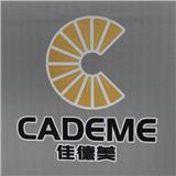 泉州佳德美電子科技有限公司