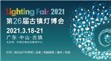 2021 Zhongshan 26th Ancient Town Lighting Fair