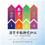 消字號代加工消字號貼牌消字號代工廠家濕巾抑菌液膏凝膠oem