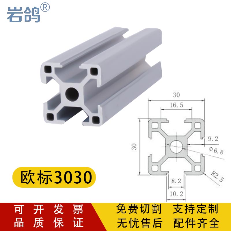 自动化设备架子铝合金型材框架流水线制做铝型材陈列架