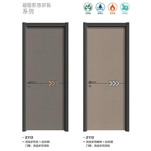 碳晶板极简木门
